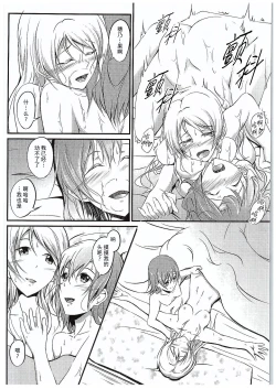 Page 103 of Aisuru Hito e no Aishikata