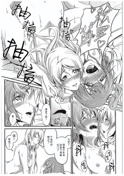 Page 22 of Aisuru Hito e no Aishikata
