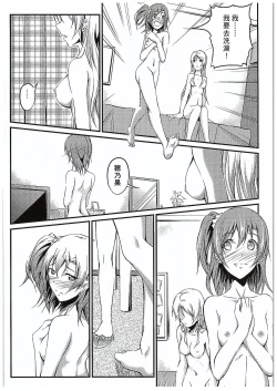 Page 24 of Aisuru Hito e no Aishikata