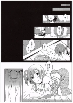 Page 27 of Aisuru Hito e no Aishikata