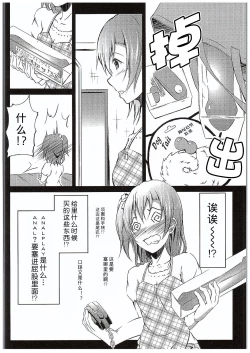 Page 28 of Aisuru Hito e no Aishikata