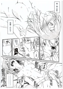 Page 47 of Aisuru Hito e no Aishikata