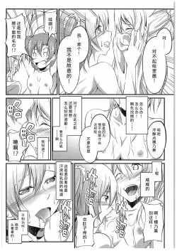 Page 53 of Aisuru Hito e no Aishikata