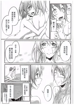 Page 54 of Aisuru Hito e no Aishikata