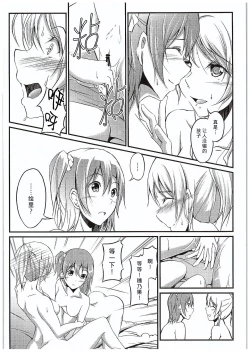 Page 61 of Aisuru Hito e no Aishikata