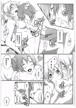 Page 64 of Aisuru Hito e no Aishikata