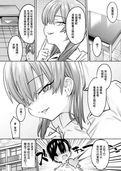 Page 20 of Gal x Ota