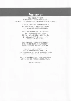 Page 16 of Scramble Egg