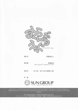 Page 17 of Scramble Egg