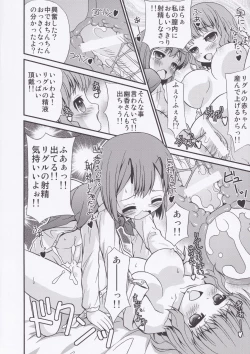 Page 15 of Yuuka-san ga Seikyouiku shichau zo!