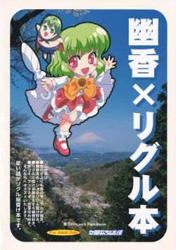 Page 22 of Yuuka-san ga Seikyouiku shichau zo!