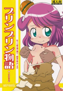 Page 1 of Prinprin Monogatari