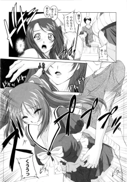 Page 101 of Yuuwaku Shitai Karada