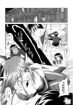 Page 107 of Yuuwaku Shitai Karada