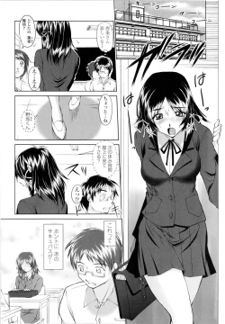 Page 109 of Yuuwaku Shitai Karada