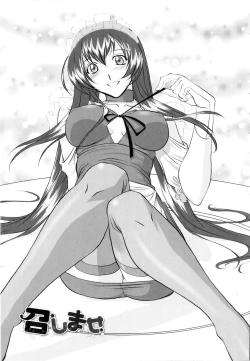 Page 122 of Yuuwaku Shitai Karada