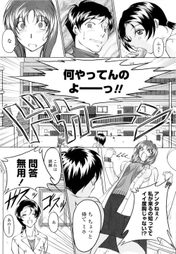 Page 140 of Yuuwaku Shitai Karada