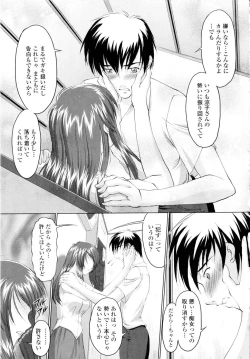 Page 162 of Yuuwaku Shitai Karada