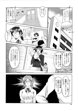 Page 31 of Yuuwaku Shitai Karada