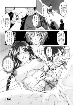 Page 39 of Yuuwaku Shitai Karada