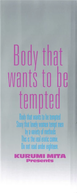 Page 3 of Yuuwaku Shitai Karada