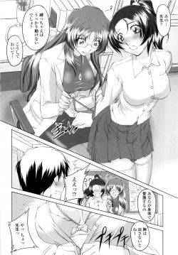 Page 43 of Yuuwaku Shitai Karada