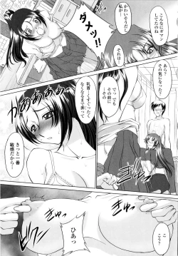 Page 48 of Yuuwaku Shitai Karada