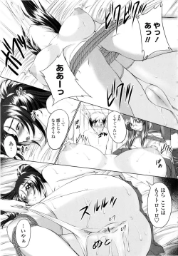 Page 50 of Yuuwaku Shitai Karada