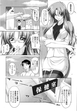 Page 58 of Yuuwaku Shitai Karada