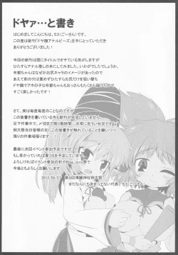 Page 16 of Doya-gao Anal Beads