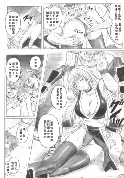 Page 10 of Migi no Ga~nin