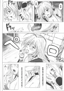 Page 16 of Migi no Ga~nin