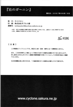 Page 58 of Migi no Ga~nin