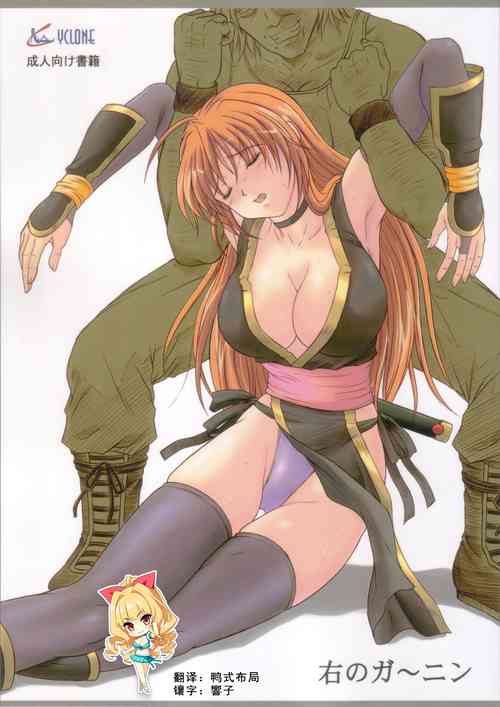 Download Migi no Ga~nin