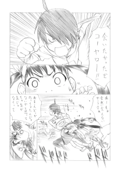 Page 2 of Maimai X Suneiku