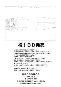 Page 8 of Maimai X Suneiku