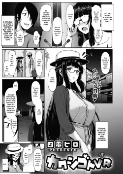 Page 3 of Kakushigoto VR