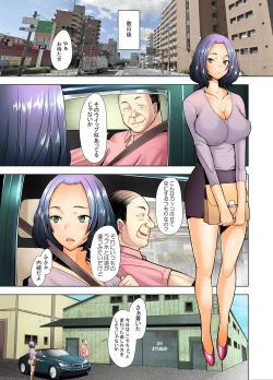 Page 22 of Papakatsu Shitara Namahame Sareta Wakazuma Hamedori Hen