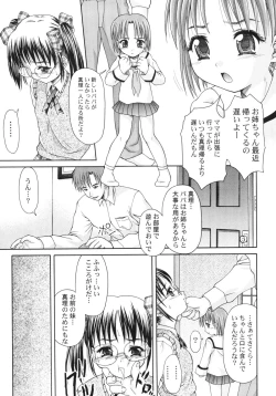 Page 8 of Chijoku