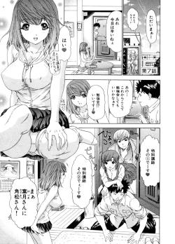 Page 132 of Kininaru Roommate Vol.3