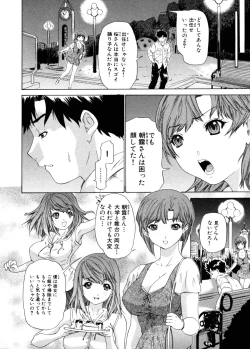 Page 141 of Kininaru Roommate Vol.3