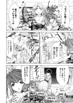 Page 168 of Kininaru Roommate Vol.3