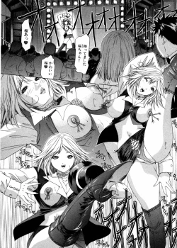 Page 18 of Kininaru Roommate Vol.3