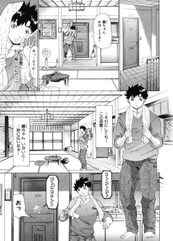 Page 21 of Kininaru Roommate Vol.3