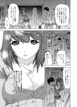 Page 63 of Kininaru Roommate Vol.3