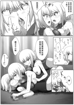 Page 12 of Selfcest in the Forest