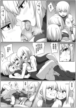 Page 13 of Selfcest in the Forest