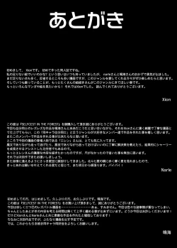 Page 26 of Selfcest in the Forest