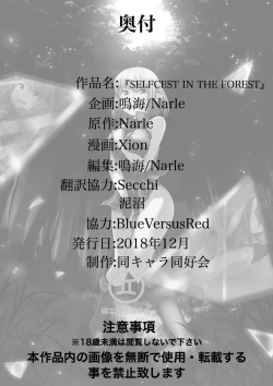 Page 27 of Selfcest in the Forest