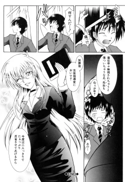 Page 122 of Ushiro kara Mae kara